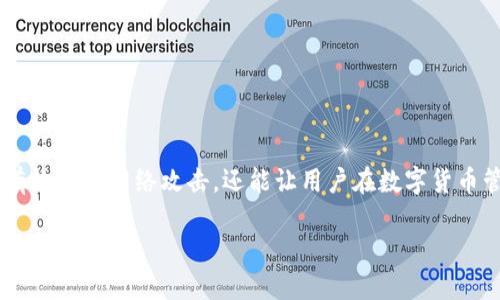 冷钱包西姆新闻是一个日益受到关注的话题，尤其是在数字资产的安全性问题上。许多投资者开始意识到，保护他们的加密货币显得尤为重要。冷钱包是一种离线存储方式，不仅能够有效预防网络攻击，还能让用户在数字货币管理中拥有更多的控制权。在本文中，我们将深入探讨冷钱包的原理、优劣势以及如何选择适合自己的冷钱包，在这个瞬息万变的加密货币市场中，寻找更安全、更便捷的资产保护之道。

冷钱包：数字资产的坚固堡垒
