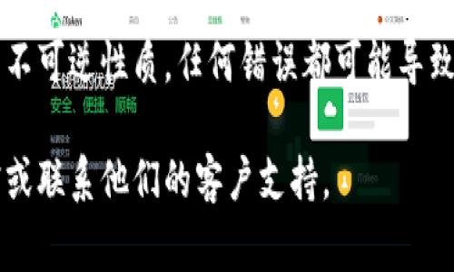 在这里提供一种常见的步骤方法，帮助你将资产从ZT交易所转账到TP Wallet。请根据自己的实际情况和使用的具体平台进行操作，同时确保遵循相应的安全措施。

第一步：登录ZT交易所
首先，打开你的ZT交易所账户。在浏览器中输入ZT交易所的官方网站地址，登录你的账号。如果你还没有账号，请先注册一个，确保你已经完成账户的验证和安全设置。

第二步：选择要转账的资产
在ZT交易所的主界面上，你将看到所有可交易和持有的资产列表。浏览并选择你想要转账的加密货币，例如比特币（BTC）、以太坊（ETH）等。确保你选定的资产在TP Wallet中可以接收。

第三步：获取TP Wallet的接收地址
打开你的TP Wallet，并找到“接收”功能。不同钱包的界面可能会有所不同，通常可以在钱包的主界面或菜单中找到。选择你要接收的资产，然后复制给定的接收地址。这是你转账时输入的目标地址，确保没有复制错误。

第四步：发起转账交易
返回到ZT交易所，找到“提现”或“转账”选项。根据平台的不同，可能会在“资产”菜单下找到。点击进入后，输入之前复制的TP Wallet接收地址，同时选择转账金额。在这里你可以选择全部数量或部分数量。确保再次确认接收地址，以避免因为地址错误而导致的资产丢失。

第五步：确认转账信息
在提交转账请求之前，系统一般会提供一个确认页面，在这个页面上，你需要仔细检查所有信息，包括接收地址和转账金额。大多数交易所会收取一定的手续费，所以请确保账户内有足够的余额以支付这部分费用。确认无误后，点击“提交”或“确认”按钮。

第六步：验证转账
有些交易所可能会要求进行双重身份验证，这是为了保障你的账户安全。按照提示使用你的手机或其他验证方式完成身份验证后，交易就会开始处理。你可以在ZT交易所的交易记录中查看转账的状态。

第七步：等待转账完成
转账处理时间取决于所选择的加密货币的网络状况。通常情况下，比特币和以太坊的转账时间可能会稍长，尤其在网络繁忙时。你可以在TP Wallet中查看接收资产的状态，确认资产是否成功到账。

第八步：安全确认
一旦确认资金已到账，建议你进行一些安全措施，例如备份你的TP Wallet，设置二次验证等。这张资产上链的信息是不可篡改的，因此确保私钥或助记词的安全至关重要。定期更新你的安全设置，防止潜在的攻击。

总结
通过ZT交易所转账到TP Wallet的过程并不复杂，但确保每一步都仔细核对是非常重要的。务必谨记加密货币交易的不可逆性质，任何错误都可能导致资金的永久损失。因此，务必保持谨慎，如有必要可寻求经验丰富的朋友或专业人士的帮助。

希望这些步骤能帮助你顺利完成从ZT交易所到TP Wallet的转账。如果有任何问题，建议查看交易所的官方帮助文档或联系他们的客户支持。