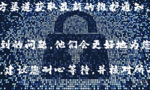 划转到tpWallet不显示的原因可能有多种，下面列举了一些常见的问题及解决方案，帮助您更好地理解和解决这一问题。

1. 网络延迟问题
在区块链交易中，网络的延迟是常见现象。如果您刚刚进行了一笔交易，可能需要等待区块链网络确认所需的时间。在高峰期，交易的确认时间可能会变长，建议耐心等待，通常几分钟到几小时不等。

2. 交易未被确认
如果您的交易长时间未得到确认，可能是因为网络拥堵或交易手续费设定过低，导致矿工不愿意处理。可以在区块链浏览器上查看您的交易状态，查看是否被确认。如果未被确认，您可以考虑再次发送，选择一个更高的手续费来加快确认速度。

3. 钱包地址错误
确保您在转账时输入的tpWallet地址是正确的。任何一个字符的错误都会导致资金转移失败，或者转移到错误的地址。请仔细核对地址的每一个部分，尤其是那些复杂的字符组合。

4. tpWallet应用问题
有时候，tpWallet应用本身可能会出现问题。您可以尝试重启应用或重新安装，确保使用的是最新版本。此外，检查您的设备是否有充足的存储空间，以及网络连接是否稳定。

5. 私钥或助记词问题
如果您的tpWallet是新创建的，确保您正确导入了私钥或助记词。没有正确地导入这些信息，可能导致钱包无法显示您的余额。

6. 程序错误或维护
tpWallet的服务器可能正处于维护阶段，或者出现了故障，导致信息不及时更新。在这种情况下，请关注官方渠道获取最新的维护通知，或访问他们的社交媒体页面查看是否有其他用户遇到类似问题。

7. 联系客服支持
若您尝试了以上方法仍无法解决问题，可以向tpWallet的客服团队寻求帮助。提供详细的交易信息和您遇到的问题，他们会更好地为您服务。

总结来说，不可控的因素如网络拥堵或应用本身的问题，都是可能导致划转后在tpWallet中未显示的原因。建议您耐心等待，并核对所有相关信息以确保资金安全。