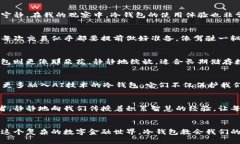 观察钱包冷钱包的作文一、初识冷钱包在这个数