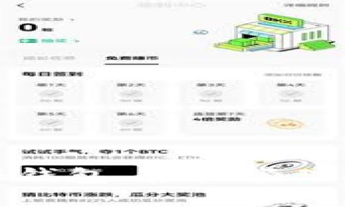 迅速获取信任钱包，轻松管理您的数字资产