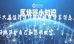 冷钱包地址给别人安全是多少取决于具体情况和