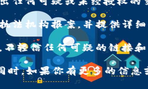 抱歉，你遇到了这样的情况。请确保立即采取以下步骤来保护你的资产：

1. **立即更改密码**：如果你的钱包被盗，第一步是立即更改所有相关的密码，包括你的电子邮件和钱包账户的密码。

2. **启用双重认证**：如果tpWallet支持双重认证，确保你及时启用它。这将为你的账户增加一道额外的安全防线。

3. **联系钱包客服**：尝试与tpWallet的客户支持团队联系，报告盗窃事件。他们可能会提供你具体的指导和帮助。

4. **检查交易记录**：查看你的交易记录，找出任何可疑或未经授权的交易，并记录下相关的信息。

5. **考虑报案**：如果损失重大，考虑向当地执法机构报案，并提供详细信息。

6. **保持警惕**：在未来的使用中，保持警惕，不轻信任何可疑的链接和邮件信息，确保你的设备和软件保持更新。

请小心处理这样的情况，保护好自己的资产。同时，如果你有更多的信息或需要更具体的帮助，可以继续问我。