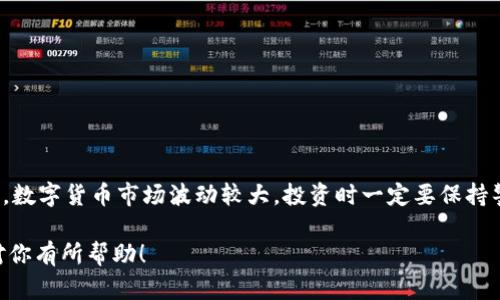 在这篇文章中，我们将深入探讨如何使用OKPay钱包进行加密货币交易，包括其基本功能、交易步骤以及一些实用技巧。OKPay钱包作为一种便捷的数字货币存储与交易工具，受到了越来越多的用户青睐。我们将通过详细的步骤指导和相关信息，帮助你顺利完成交易。

什么是OKPay钱包？
OKPay钱包是一种数字货币钱包，提供加密资产存储和交易的功能。用户可以在钱包中存储多种数字货币，包括比特币、以太坊、莱特币等，方便进行管理。同时，OKPay还提供了多种交易方式，用户可以随时随地进行买卖，满足你的交易需求。

优势与安全性
使用OKPay钱包的最大优势在于其用户友好的界面与良好的安全性。钱包采用了多重验证机制，确保用户的数字资产安全。此外，OKPay还支持冷存储，将用户的私钥保存在离线状态，以抵御黑客攻击。这使得用户在进行交易时，能够更加安心。

如何创建OKPay钱包账户？
创建OKPay钱包账户的过程相对简单，用户只需按照以下步骤进行操作：
ol
    li访问OKPay官方网站或下载官方应用程序。/li
    li点击“注册”按钮，填写必要的个人信息，包括邮箱及密码等。/li
    li完成邮箱验证，确保账户的安全。/li
/ol
完成注册后，用户可以设置二次验证，进一步提高账户的安全级别。

如何充值数字货币到OKPay钱包？
在进行交易之前，用户需要将数字货币充值到OKPay钱包。充值步骤如下：
ol
    li登录你的OKPay账户，点击“钱包”选项。/li
    li选择你希望充值的数字货币，获取充值地址。/li
    li使用其他钱包或交易所，将数字货币转账到该地址。/li
/ol
一般情况下，充值需要一定的确认时间，具体取决于网络状况。

开展交易的步骤
在OKPay钱包中，进行数字货币交易的步骤可以概括为以下几点：
ol
    li登录你的OKPay账户，进入钱包界面。/li
    li选择“交易”或“市场”选项，可以查看最新的市场动态和价格。/li
    li选择你希望交易的币种，输入你希望交易的数量和价格。/li
    li确认交易信息无误后，提交交易请求。/li
/ol
在提交交易后，你可以在“交易记录”中查看交易状态，包括成功与否。

交易的小技巧
在进行交易时，有几个小技巧可以帮助你更好地控制风险和提高收益：
ul
    listrong市场分析：/strong在交易前，了解市场的走势和新闻动态，可以帮助你做出更明智的决策。/li
    listrong合理设定止损：/strong在投资时设定止损位，能够有效规避不必要的损失。/li
    listrong保持冷静：/strong市场波动较大时，保持冷静，切勿因恐慌而做出冲动决策。/li
/ul

关于提款
当你完成交易并获得收益后，可能会想将资金提取到银行账户。提款的步骤如下：
ol
    li登录账户，进入钱包界面。/li
    li选择“提款”选项，输入你希望提取的金额和请选择提现方式。/li
    li确认提款信息，提交请求。/li
/ol
提款一般需要一段时间进行审核，请耐心等待。

总结
使用OKPay钱包进行数字货币交易既简单又便捷。通过以上步骤，你可以轻松地完成账户注册、充值和交易。然而，数字货币市场波动较大，投资时一定要保持警惕，深入分析市场情况，有策略地进行投资。希望这篇指南能够帮助你更好地了解OKPay钱包，并顺利进行交易。

这个内容概述了使用OKPay钱包进行交易的每一个步骤，并涵盖了必要的信息以确保读者能够轻松上手，希望对你有所帮助！