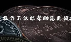 充USDT（泰达币）的方法有很多种，其中通过支付