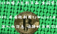 在tpWallet中提到CORE的过程可以分为几个步骤，这