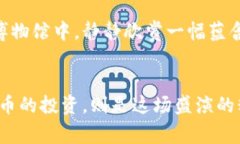 tpWallet：挖掘未来玻璃球中的宝藏，抢先购买未上