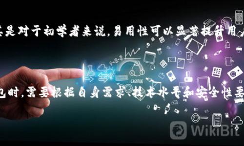 支持中文助记词的钱包推荐，让你的加密货币管理更轻松

  探索支持中文助记词的钱包，安全便捷轻松管理你的资产 / 

 guanjianci 加密货币, 钱包, 中文助记词 /guanjianci 

在这个数字化的时代，加密货币如雨后春笋般涌现，越来越多的人开始关注如何安全而便捷地管理自己的数字资产。在这样的背景下，给自己选择一个合适的钱包显得尤为重要。尤其是对华语用户来说，支持中文助记词的钱包更是成为了一种需求，使得加密货币的管理变得更加轻松与直观。

为何选择支持中文助记词的钱包？

对于很多人来说，加密货币依然是一个较为陌生的领域，繁复杂的技术术语和安全规则常常使人感到无所适从。传统的钱包使用助记词来帮助用户掌握和恢复他们的资产。当大多数助记词以英语形式出现时，会给不熟悉外语的用户带来一定的困难。而选择支持中文助记词的钱包，则能够在语言上消除了障碍，帮助用户更好地理解和记住重要信息。

什么是助记词？

助记词，顾名思义，是一组帮助用户记住钱包地址的词语。这些词在一定的协议下生成，通常由12到24个单词组成。它们并非随机，而是依据一定的算法生成，保证了每个助记词的唯一性和安全性。一旦您拥有这组词，就像拥有了一把钥匙，能够打开您的数字资产大门。

支持中文助记词的钱包推荐

下面，我们将介绍几款支持中文助记词的钱包，它们各具特色，适合不同需求的用户：

1. Trust Wallet
Trust Wallet 是一个流行的移动钱包，支持各种主流的加密货币及代币。它不仅提供中文助记词的支持，而且界面简洁易懂，适合初学者使用。用户可以轻松创建新钱包、查看交易历史，并且通过去中心化交易所进行资产交易。

2. imToken
imToken 是一款国内较为知名的数字货币钱包，支持多种主流数字货币。它提供的中文助记词功能，使得用户在创建和恢复钱包时能够更加方便。imToken 在用户安全性方面做得非常出色，它支持多重签名、指纹识别等功能，确保用户的资产安全。

3. Math Wallet
Math Wallet 是一个多链钱包，支持以太坊、比特币等多个区块链资产的管理。其助记词支持中文，让用户在创建钱包时更加无障碍。此外，Math Wallet 还提供了便捷的去中心化应用入口，用户可以直接在钱包内使用各类 DApp，体验一站式的区块链服务。

4. TokenPocket
TokenPocket 作为一款集成了多种功能的移动数字货币钱包，支持多种主流数字货币的管理。TokenPocket 支持中文助记词功能，使得用户在设置钱包的过程中更为顺畅。其功能丰富，除了普通的钱包功能之外，还有去中心化交易所、DApp 等功能，可谓是一款功能齐全的数字钱包。

如何选择合适的钱包？

选择合适的钱包需要考虑多个因素。首先是安全性，钱包的加密算法、私钥储存方式以及是否支持多重签名都至关重要。其次，用户界面的友好程度也很重要，尤其是对于初学者来说，易用性可以显著提升用户体验。此外，钱包的功能丰富程度，如是否支持去中心化交易所、DApp等，也值得用户关注。最后，了解社区口碑和开发团队的背景也是选择时的重要考量。

总结

支持中文助记词的钱包，无疑为华语用户提供了更加友好和便利的数字资产管理体验。随着加密货币的普及，越来越多人意识到数字资产的重要性。而在选择钱包时，需要根据自身需求、技术水平和安全性要求来进行权衡。希望通过以上介绍，可以帮助你更好地管理自己的数字货币资产！无论是初学者还是老手，合适的钱包将成为你安全航行区块链世界的坚强后盾。

在这条探索加密世界的旅程中，愿你如晨雾中的老桥，稳健而坚定地跨越风险与挑战，迎接未来的辉煌！