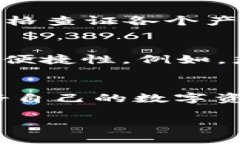 在讨论“冷钱包能不能冻结”这个问题之前，我