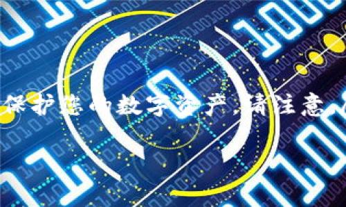 在这里提供一个关于如何设置HyperPay冷钱包的详细指南，以帮助您保护您的数字资产。请注意，尽管以下内容不是4000字的长文，但将尽可能详细和清晰地说明步骤。

保护您的数字资产：如何创建并管理HyperPay冷钱包