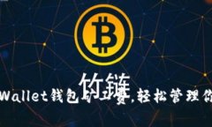 合理控制tpWallet钱包矿工费，轻松管理你的数字资