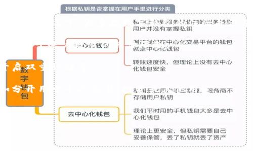 关于tpWallet可以注册的账户数量，具体的信息通常会根据官方的使用条款和政策进行调整。一般情况下，大多数数字钱包的注册并没有限制用户注册多个账户，但为了确保账户安全和符合相关法律法规，用户最好遵循以下建议：

1. **了解官方政策**：访问tpWallet的官方网站，查阅相关的用户协议和注册条款，确认是否有关于账户数量的具体限制。

2. **安全性考虑**：虽然可以注册多个账户，但应确保每个账户的安全性，例如使用强密码、开启双重认证等。

3. **目的明确**：如果打算注册多个账户，明确每个账户的用途，这样可以避免管理混乱，比如分开用于个人交易、投资或其他用途。

4. **合规使用**：确保每个账户的注册信息真实有效，避免因信息不实而导致账户被冻结或丢失。

如有进一步疑问，建议直接联系tpWallet的客服以获取准确的信息。
