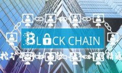 揭开以太坊挖矿的神秘面纱：从入门到精通的完