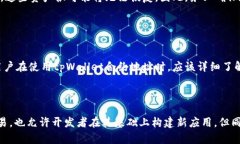 tpWallet合约地址是指在区块链网络上与tpWallet相关