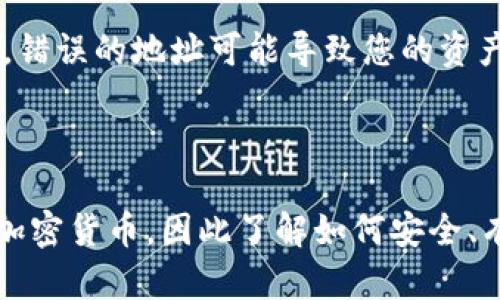 要将tpWallet中的资产提币到欧易（Okex），您需要遵循以下几个步骤。下面将详细介绍这个过程，包括必要的准备工作和每一步的详细指导。

步骤一：准备工作

在进行任何提币操作之前，您需要确保以下几项准备工作完成：

ul
  listrong确保您在欧易注册并完成了实名认证：/strong访问欧易网站，注册账户并确认您的身份，以满足平台的安全要求。/li
  listrong获取欧易的提币地址：/strong在欧易中找到您要提币的特定加密货币的提币地址。这通常在账户的“资产”或“钱包”部分可以找到。/li
  listrong确保tpWallet中有足够的余额：/strong确保您在tpWallet中的钱包里有足够的待提币资产，同时也要考虑到网络手续费。/li
/ul

步骤二：在欧易中找到提币地址

登录您的欧易账户，并在主页上找到“资产”菜单。在这里，选择您要提币的加密货币，例如比特币（BTC）、以太坊（ETH）或其他代币。点击“提币”选项，系统会提示您输入提币地址。

此时，系统会自动生成一个地址，您需要将这个地址复制下来，以备后用。

步骤三：在tpWallet中进行提币操作

打开您的tpWallet钱包应用，进入您想要提币的账号。在钱包的主界面，您会看到“提币”或者“转账”的选项，点击此选项开启提币流程。

步骤四：输入提币信息

在提币界面，您需要输入以下信息：

ul
  listrong提币地址：/strong将之前从欧易复制的提币地址粘贴到此处。/li
  listrong提币数量：/strong输入您想要提取的数量。请确保余额足够，并考虑到交易费用。/li
  listrong选择网络：/strong根据您提币的币种选择合适的网络，例如比特币可以使用BTC网络，而以太坊则使用ETH网络。/li
/ul

以上信息确认无误后，点击“确认提币”按钮。系统通常会要求您进行二次确认，例如输入密码或进行指纹识别。

步骤五：等待确认

提币请求提交后，您需要耐心等待。根据不同的区块链网络，确认时间可能会有所不同。在提币界面，您可以查看交易的状态，一般会显示为“待处理”、“已发送”等状态。

步骤六：查看欧易账户

一旦区块链网络确认了您的交易，您可以登录欧易账户来检查您的资产是否已经到账。在帐户的“资产”部分，您可以看到提币的币种及其余额。

步骤七：处理问题

如果您的提币长时间未到账，您可以联系欧易的客服，提供相关交易hash（交易哈希），他们会协助您查询交易状态。

注意事项

在提币过程中，一定要仔细检查提币地址，确保输入正确，因为加密货币转账是不可逆的。错误的地址可能导致您的资产永久丢失。此外，注意网络费用，选择合适的网络进行交易，以确保提币的顺利进行。

结束语

通过以上步骤，您可以轻松地将tpWallet中的资产提币到欧易。越来越多的人开始使用加密货币，因此了解如何安全、有效地管理自己的数字资产是非常重要的。希望这份指南能够帮助您顺利完成提币操作。