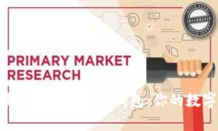 轻松添加币种到Safepal冷钱包：你的数字资产守护