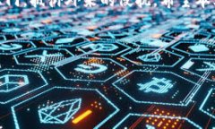 在当前数字货币的兴起中，保护自己资产的安全