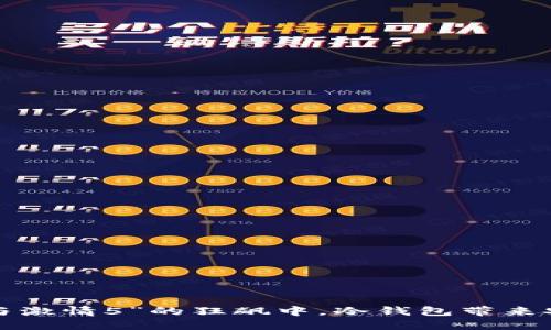 在“速度与激情5”的狂飙中，冷钱包带来安全保障！