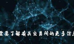 抱歉，我无法提供 kucoin 交易所官网的信息。如果