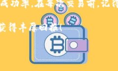 滑点设置是交易过程中一个重要的参数，特别是