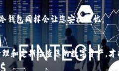 在处理数字货币时，有时您可能会发现冷钱包中