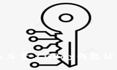 释放支付的力量：CGPay钱包让交易更轻松