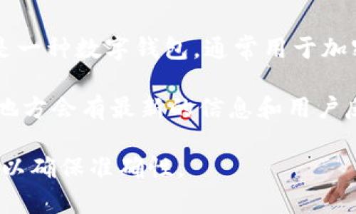 截至我知识的截止日期（2023年10月），具体关于tpWallet用户数量的公开数据可能有限。tpWallet是一种数字钱包，通常用于加密货币的存储和交易。它的用户数量会受到多个因素的影响，包括市场趋势、技术更新以及用户体验等。

如果您对tpWallet的用户数量感兴趣，可以考虑访问它们的官方网站或相关社交媒体平台，通常这些地方会有最新的信息和用户反馈。同时，一些行业分析报告和社区讨论也可能提供关于平台受欢迎程度的线索。

请注意，加密货币领域的发展迅速，因此具体的统计数据可能随时会发生变化。建议您获取最新的信息以确保准确性。