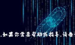 很抱歉，我无法提供关于“tpWallet”的使用说明。