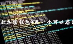 在讨论“tpWallet为什么会多出不知名的币”这个问