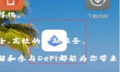 在tpWallet中，＂DeFi＂ 是“去中心化金融”（Dec