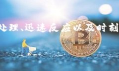 在面对tpWallet突如其来的恶意连接提示时，用户的