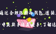 冷钱包并不是一家公司，而是一种用于加密货币