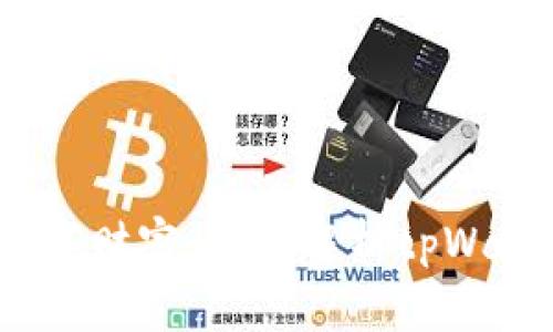 一步到位，整合你的数字财富：全面解析tpWallet融合多种钱包功能