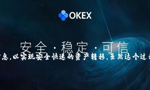 转移加密货币或数字资产从一个钱包（如tpWallet）到另一个钱包（如MetaMask，通常被称为狐狸钱包）是一个相对简单的过程。以下是详细的步骤，指导你如何安全地进行转账。

步骤一：获取目标地址
在你的狐狸钱包中，首先需要获取接收地址。打开MetaMask，确保你已登录并选择了你希望接收资产的账户。在账户界面，你会看到一串字母和数字组成的地址，通常以“0x”开头。点击该地址旁边的“复制”按钮，将其复制到剪贴板。

步骤二：打开tpWallet
接下来，打开你的tpWallet应用。这是你储存数字资产的钱包，确保你的tpWallet已经连接到互联网，有时你可能需要输入你的密码以解锁钱包。

步骤三：选择转账功能
在tpWallet的主界面，找到“转账”或“发送”选项。点击进入转账界面，你将看到需要填写的信息。

步骤四：填写转账信息
在转账界面，依次填写以下信息：
ul
  listrong接收地址：/strong在此处粘贴你在MetaMask复制的地址。/li
  listrong转账金额：/strong输入你希望转移的加密货币数量。确保你有足够的余额来支付转账手续费。/li
  listrong手续费：/strong根据网络状态，选择适当的手续费级别。通常，选择“标准”手续费通常能在合理的时间内完成转账。/li
/ul


步骤五：确认转账信息
在你提交转账之前，再次检查所有信息确保无误。错误的地址可能导致资产永久丢失。验证接收地址和转账金额都正确无误后，点击“确认”或“发送”按钮。

步骤六：查看转账状态
一旦转账请求提交，tpWallet会显示你转账的状态。你可以在钱包的交易记录中查看此次交易的细节。通常，交易需要一些时间才能在区块链网络中确认。

步骤七：在狐狸钱包中确认接收
转账完成后，打开你的MetaMask，查看你的余额是否已更新。如果接收款项有所延迟，请耐心等待，链上交易确认可能需要几分钟时间，具体取决于网络负载情况。

注意事项
在每次进行加密货币转账时，请务必遵循以下注意事项：
ul
  listrong确保使用正确的地址：/strong任何错误的地址都可能导致转账失败或资产丢失。/li
  listrong确认余额：/strong确保你的钱包中有足够的资产和手续费。/li
  listrong看清网络情况：/strong在高负载时段转账可能会导致延迟，因此适当选择转账时间。/li
/ul

结论
从tpWallet转移资产到狐狸钱包是一个相对简单的过程，只需几步即可完成。确保在每一步都仔细检查信息，以实现安全快速的资产转移。虽然这个过程听起来简单但有时候也会遇到技术问题或者网络延迟，因此保持耐心，以上步骤将帮助你顺利完成转账。

希望这些步骤能帮助你顺利将加密资产从tpWallet转移到MetaMask！如果有更多疑问，欢迎随时咨询。