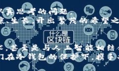   猪币放冷钱包，保护你的财富安全！ /  guanjia