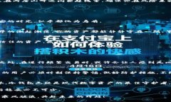 /区块链冷钱包的安全性：保护您的数字资产从未