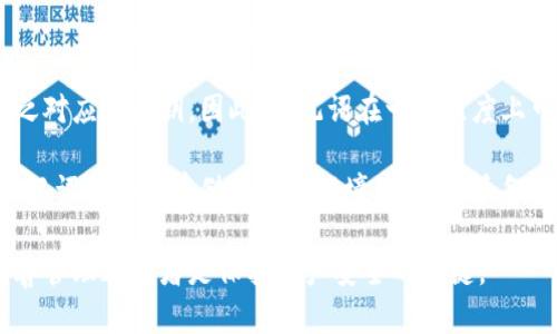 钱包私钥和助记词都是加密货币钱包中重要的安全概念，但它们并不相同。

### 钱包私钥

钱包私钥是一个长字符串的随机数，类似于一把钥匙，它可以让你完全控制你的加密货币资产。每个钱包都有自己独特的私钥，只有拥有这个私钥，用户才能访问和管理他们的数字货币。例如，如果一个用户拥有比特币的钱包，私钥可以让用户进行转账、查看余额以及进行其他操作。

### 助记词

助记词，通常是一个由12至24个单词组成的短语，也被称为种子短语。它是一个用来生成私钥的工具。用户可以使用这些单词来恢复他们的加密货币钱包，如果他们忘记了私钥或丢失了访问钱包的方法。助记词可以看作是隐晦而又强大的记忆辅助工具，使用户更容易管理和备份他们的资产。

### 它们之间的关系

私钥是助记词生成的结果。在钱包创建过程中，助记词被用来生成钱包的私钥。用户通过记住助记词，实际上是在间接记住与之对应的私钥。因此，助记词在一定程度上可以被视为一种便捷的备份方式。

要注意的是，安全地存储私钥和助记词都至关重要。一旦泄露，其他人可以轻易地控制你的加密资产。因此，很多用户选择将助记词或私钥存储在离线环境中，如纸质备份或硬件钱包。

总结说，钱包私钥和助记词是密切相关又各具重要性的部分，但在功能和用途上有明确的区别。在使用加密货币时，理解并妥善管理这两者是保护资产安全的关键。