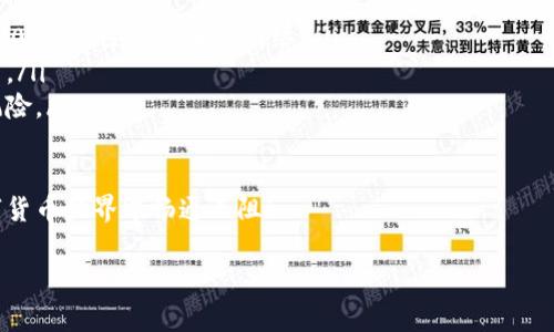 要将加密货币从交易所转移到TPWallet（通常是指TP钱包，适用于多种类型的币种和区块链），您可以按照以下步骤进行操作。请注意，由于不同交易所的界面和操作有所差异，具体步骤可能会有所不同，但整体流程是相似的。

步骤一：下载并设置TP Wallet
首先，确保您已经在手机或电脑上下载了TPWallet应用。如果您是首次使用TPWallet，建议先创建一个钱包。启动应用后，选择创建新钱包，设置一个强密码，并备份您的助记词，以防丢失钱包访问权限。

步骤二：获取TP Wallet地址
在TPWallet中，您需要获取接收地址，这是您将从交易所转入的地址。通常，您可以在TPWallet主界面中找到“接收”或“收款”选项，选择您希望接收的币种，并复制该币种的地址。请务必确认您复制的是正确的币种地址，因为不同币种之间的地址是完全不同的。

步骤三：登录交易所账户
接下来，打开您所使用的交易所网站，使用您的用户名和密码登录。确保您快速进入“钱包”或“资产”页面。这里，您会看到您在该交易所持有的所有数字资产。

步骤四：选择要转出币种
在钱包或资产页面，选择您希望转移的币种。通常，您可以查看余额，选择要转出的数量。点击“提取”或“转出”按钮以开始转账过程。

步骤五：填写转账信息
在提取页面，您需要输入TPWallet的接收地址。这一步非常重要，请务必仔细检查地址的完整性。此外，有些交易所可能要求您填写转账的数量和相关手续费。请确保您了解手续费的情况，以免影响您最终到账的数量。

步骤六：确认并提交转账请求
检查您输入的接收地址、转账金额及手续费，确认无误后提交转账请求。某些交易所可能会要求进行双重身份验证（例如，发送验证码到您的手机或邮箱），请根据指示完成这些验证步骤。

步骤七：等待区块链确认
一旦您提交了转账请求，交易所会将币种转移到您提供的TPWallet地址。这个过程通常需要一些时间，具体取决于区块链的网络状况。在此期间，您可能会获得转账的状态更新，您可以在交易所或通过区块链浏览器追踪您的转账状态。

步骤八：在TP Wallet中确认到账情况
经过一段时间后，您可以打开TPWallet，查看您的币种余额。如果转账成功，您将能够看到新的余额更新。若未看到，您可能需要刷新应用或等待更长时间，直到区块链网络确认交易。

常见问题和注意事项
在转移币种时，请尤其注意以下几点：
ul
    listrong地址正确性：/strong确保您复制的接收地址完全正确，任何错误将导致您的资金丢失。/li
    listrong币种兼容性：/strong确保您转账的币种与TPWallet支持的类型兼容。如比特币、以太坊、TRC20等，需匹配正确的网络。/li
    listrong手续费计算：/strong了解转账过程中涉及的所有手续费，以确保您转出的金额符合您的期望。/li
    listrong安全性：/strong在公共网络或不安全的环境中避免查看或处理私密信息，以降低资金被盗风险。/li
/ul

以上步骤简晰全面，您应该能够顺利地将加密货币从交易所转移到TPWallet，确保安全与便捷。祝您在数字货币世界中畅通无阻！

为了获得更详细的内容或更具体的案例分析，请告诉我您希望增加的部分或特定内容。
