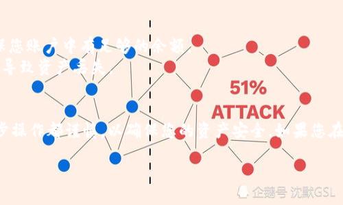 提取LUNA币到TPWallet的步骤相对简单，但为了确保安全和准确性，以下是详细的操作指南：

### 提取LUNA币到TPWallet的步骤

#### 1. 准备工作
在您开始之前，请确保您已经完成以下准备工作：

- **下载TPWallet**：如果您尚未下载TPWallet，可以通过App Store或Google Play搜索并安装。
- **创建TPWallet账户**：启动TPWallet应用程序，按照说明创建一个新账户或恢复现有账户。
- **确认网络**：确保您的TPWallet已连接到正确的区块链网络。例如，如果您提取的是LUNA1，则应在TPWallet中切换到相应的网络。

#### 2. 查找您的TPWallet地址
要提取LUNA币到TPWallet，您需要获取TPWallet中的钱包地址：

- 打开TPWallet应用。
- 找到LUNA币的页面（通常在资产或钱包列表中）。
- 点击“接收”按钮，系统将显示您的LUNA钱包地址。
- 复制该地址（请确保准确复制，避免任何错误）。

#### 3. 登录到您的交易所或钱包
在提取LUNA之前，您需要登录到您存放LUNA币的原始交易所或钱包。

- 如果您是在交易所处理，例如币安、火币等，请按以下步骤进行操作：
  - 登录到您的账户。
  - 找到“资产”或“钱包”选项。
  - 找到LUNA币。

#### 4. 提取LUNA币
在找到LUNA币后，您需要进行提取：

- 点击“提取”或“发送”。
- 在接收地址中粘贴您从TPWallet复制的地址。
- 输入您想要转移的LUNA数量。
- 选择合适的网络（确保与TPWallet的网络一致）。
- 提交请求，并根据平台要求完成身份验证（如需）。

#### 5. 确认交易
提取请求提交后，您可以在交易所查找该交易的状态，并在TPWallet中监控LUNA币的到账情况。

- 通常，交易所处理交易需要一些时间，具体取决于网络拥堵情况。
- 在TPWallet中，您可以检查“资产”页面，确认您的LUNA币是否到账。

#### 6. 注意事项
- **网络费用**：提取时，交易所通常会收取小额的矿工费，请确保您账户中有足够的余额。
- **地址检查**：提取时务必多次确认您输入的地址，地址错误将导致资产丢失。

#### 总结
通过这些步骤，您可以轻松将LUNA币提取到TPWallet。确保每一步操作都谨慎，以确保您的资产安全。如果您在过程中遇到任何问题，可以寻找相关的在线帮助或联系客服支持。

以上就是LUNA币提取到TPWallet的详细步骤，祝您操作顺利！