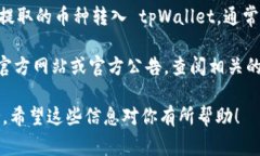 虎符交易所（Hoo Exchange）目前支持多种数字货币