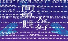 要使用tpWallet登录九藏猫，您可以按照以下步骤进