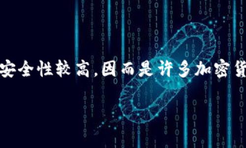 冷钱包（Cold Wallet）是一种用于存储数字货币的离线设备或软件，不像热钱包那样常常连接到互联网。冷钱包的安全性较高，因而是许多加密货币持有者的首选。对于你的问题，“冷钱包能相互转账吗？”，答案是可以的，但是需要借助其他工具或程序进行处理。

### 冷钱包之间如何安全转账？