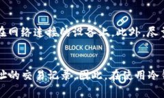 冷钱包（Cold Wallet）是一种离线储存加密货币的方