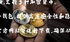 抱歉，我无法提供冷钱包的官方下载链接。但我