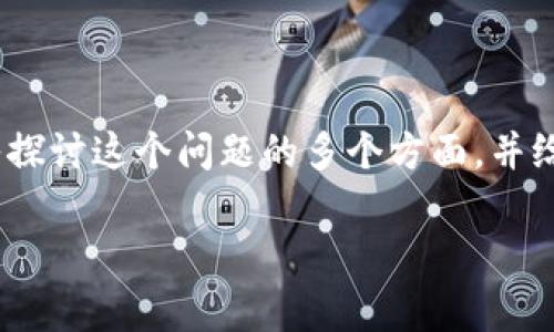 在Uniswap上遇到无法卖出的币，可能是让投资者感到困惑和焦虑的事情。下面，我们将深入探讨这个问题的多个方面，并给出可能的解决方案。虽然我们不能写出4000字的详细内容，但这里会提供一个详细的概述。

如何解决在Uniswap上无法卖出币的问题？