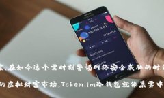 冷钱包（Cold Wallet）是指一种用于安全存储加密货