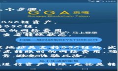 在使用tpWallet进行BSC链的转账时，您可以将资产转