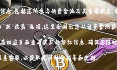 要查看tpWallet中添加资金池的分红，您可以按照以