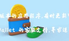 tpWallet显示没有网络可能有以下几种原因：1. **网