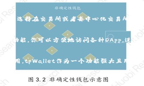 在tpWallet中创建BSC（币安智能链）钱包的步骤并不复杂。下面将详细介绍如何在tpWallet中设置BSC钱包。

第一步：下载并安装tpWallet
首先，你需要在你的手机上下载并安装tpWallet应用。可以在Google Play Store或Apple App Store中搜索